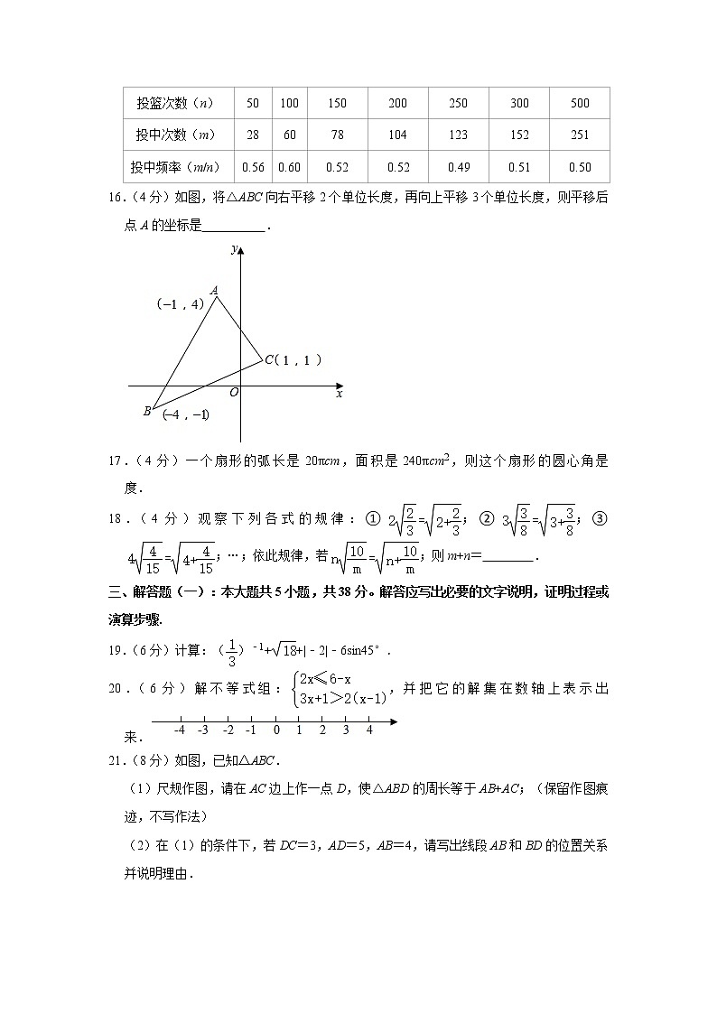2021年甘肃省平凉市中考数学模拟试卷 （word版 含答案）03