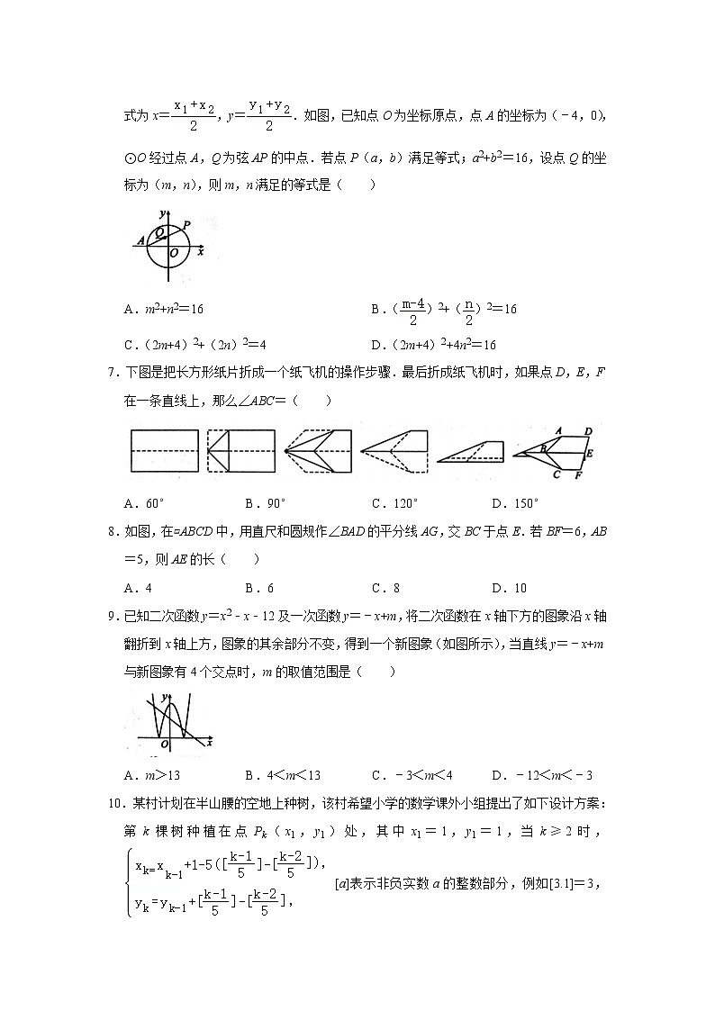 2021年湖北省荆州市中考数学模拟试卷（四）（word版 无答案）02