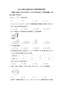 2021年浙江省温州市中考数学模拟试卷（word版 无答案）