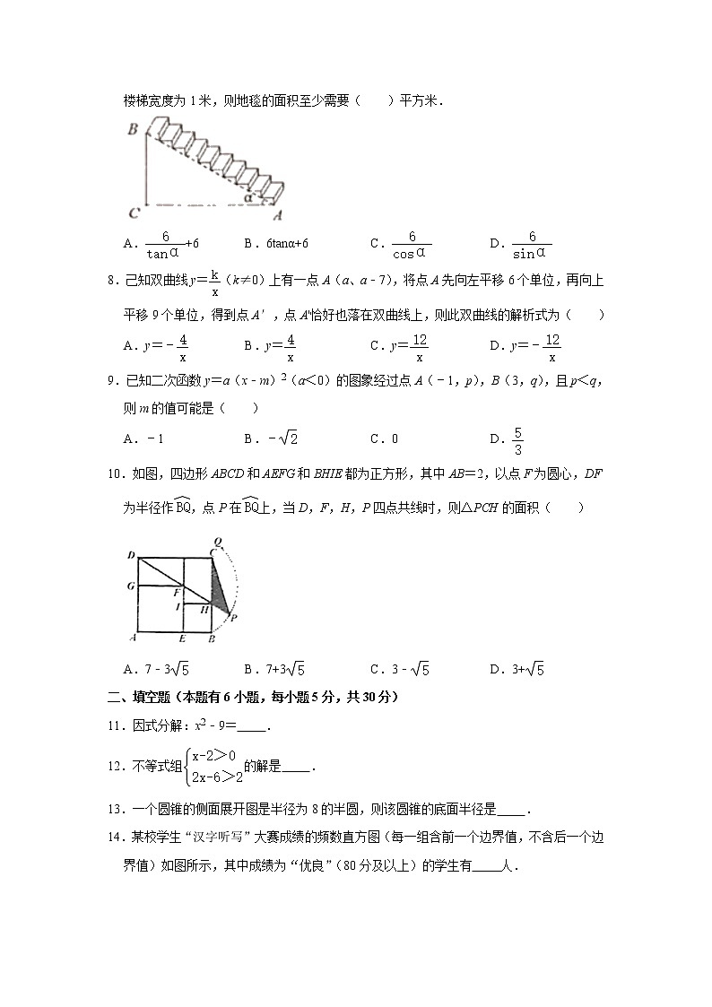 2021年浙江省温州市中考数学模拟试卷（word版 无答案）02