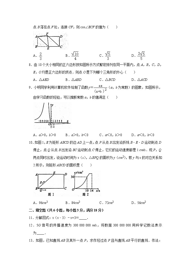 2021年湖北省荆州市中考数学模拟试卷（七）（word版 无答案）02