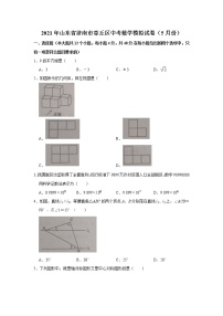 2021年山东省济南市章丘区中考数学模拟试卷（5月份）（word版 无答案）