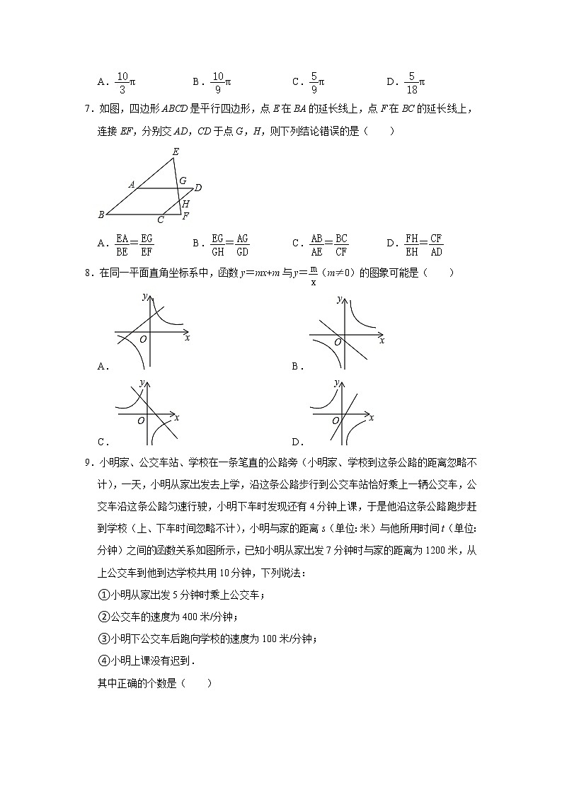 2021年湖南省永州市中考数学模拟试卷（二）（word版 含答案）02
