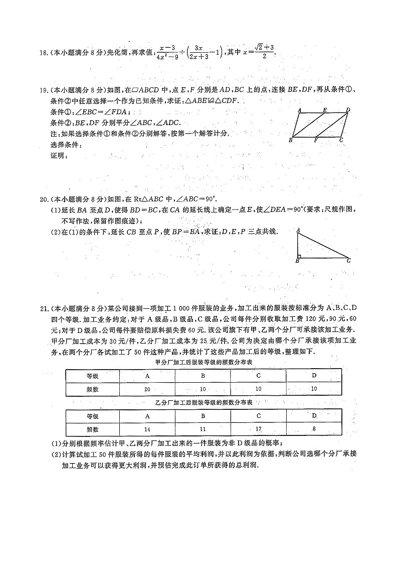 2021年福建省福州市中考数学精准模拟试卷（十）（ 含答案）03