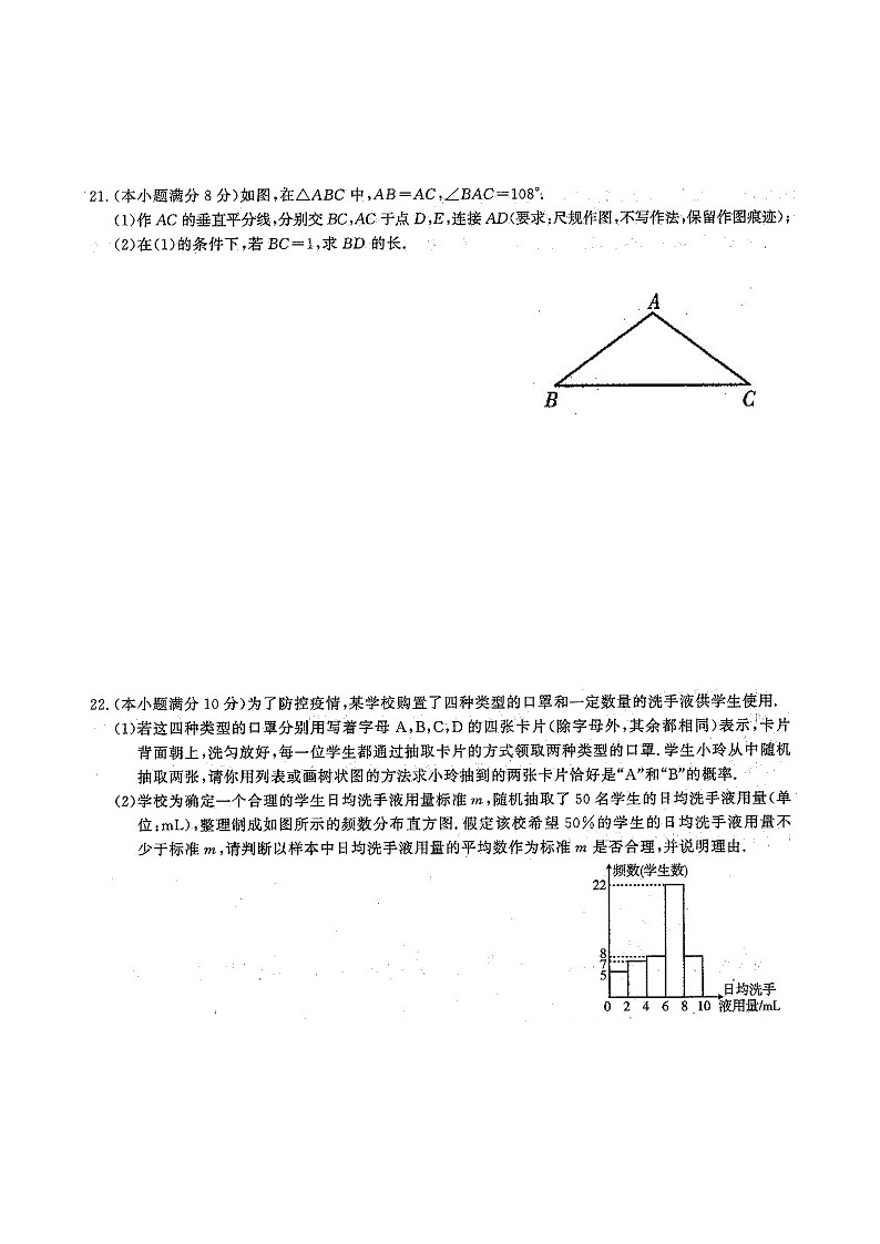 2021年福建中考数学精准模拟试卷（八）（ 含答案）03