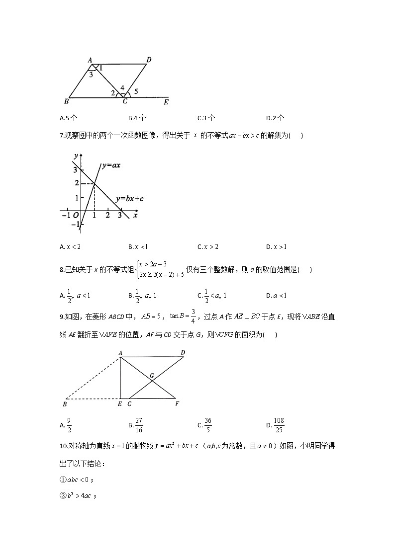 广东省中山市2021届中考模拟预测卷数学试题（word版 含答案）02