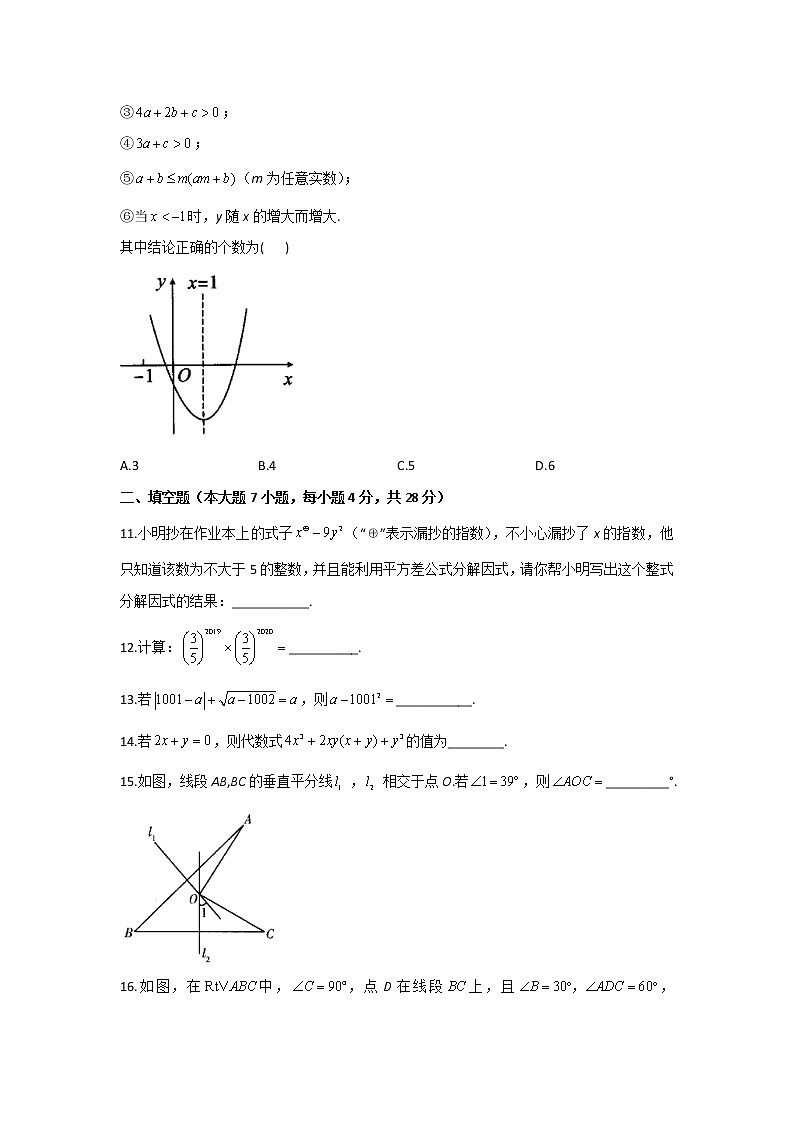 广东省中山市2021届中考模拟预测卷数学试题（word版 含答案）03