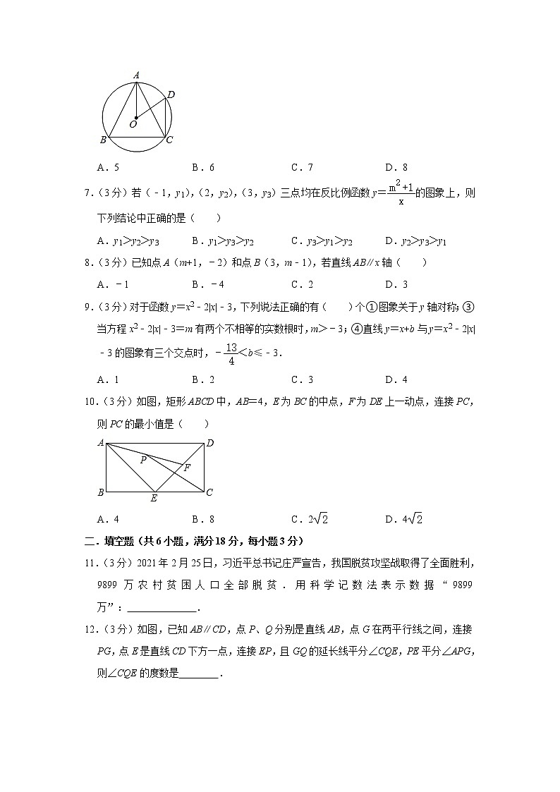 2021年广东省广州市增城区中考数学模拟试卷（word版 含答案）02