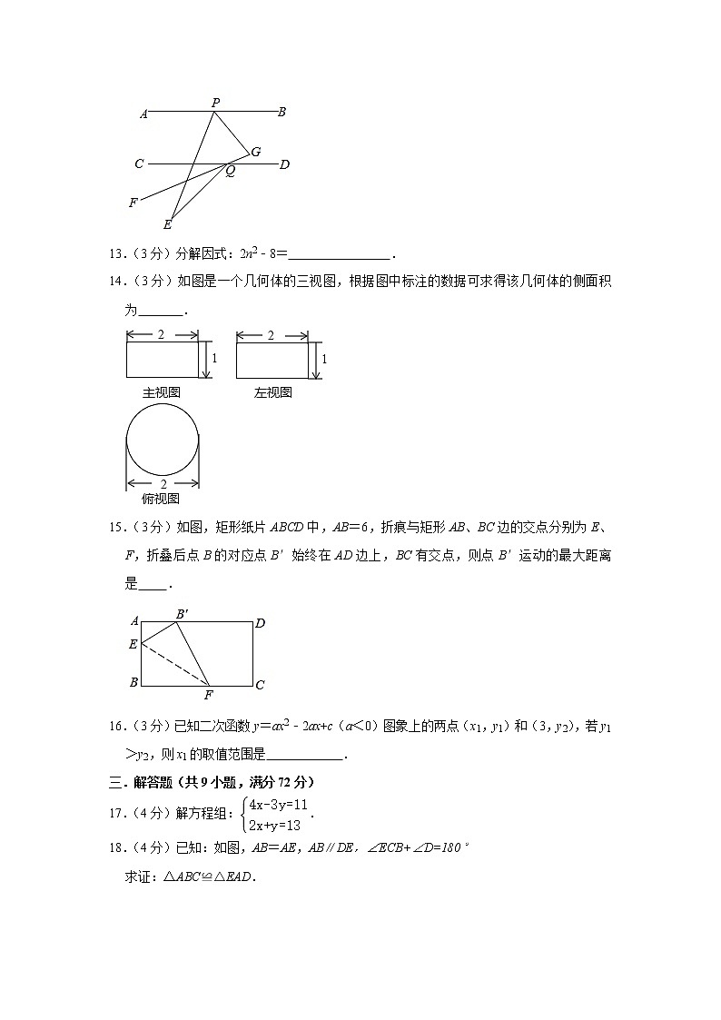 2021年广东省广州市增城区中考数学模拟试卷（word版 含答案）03