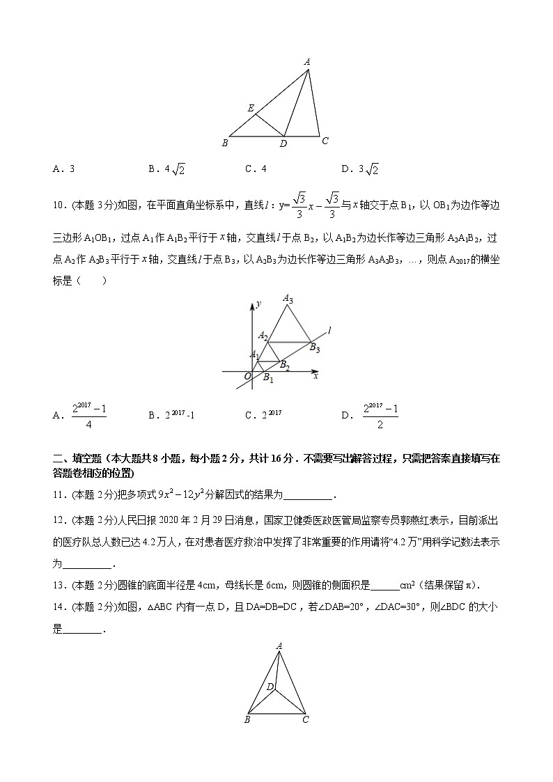 （无锡市专用）2021年中考数学临考冲刺卷（试卷 解析）02