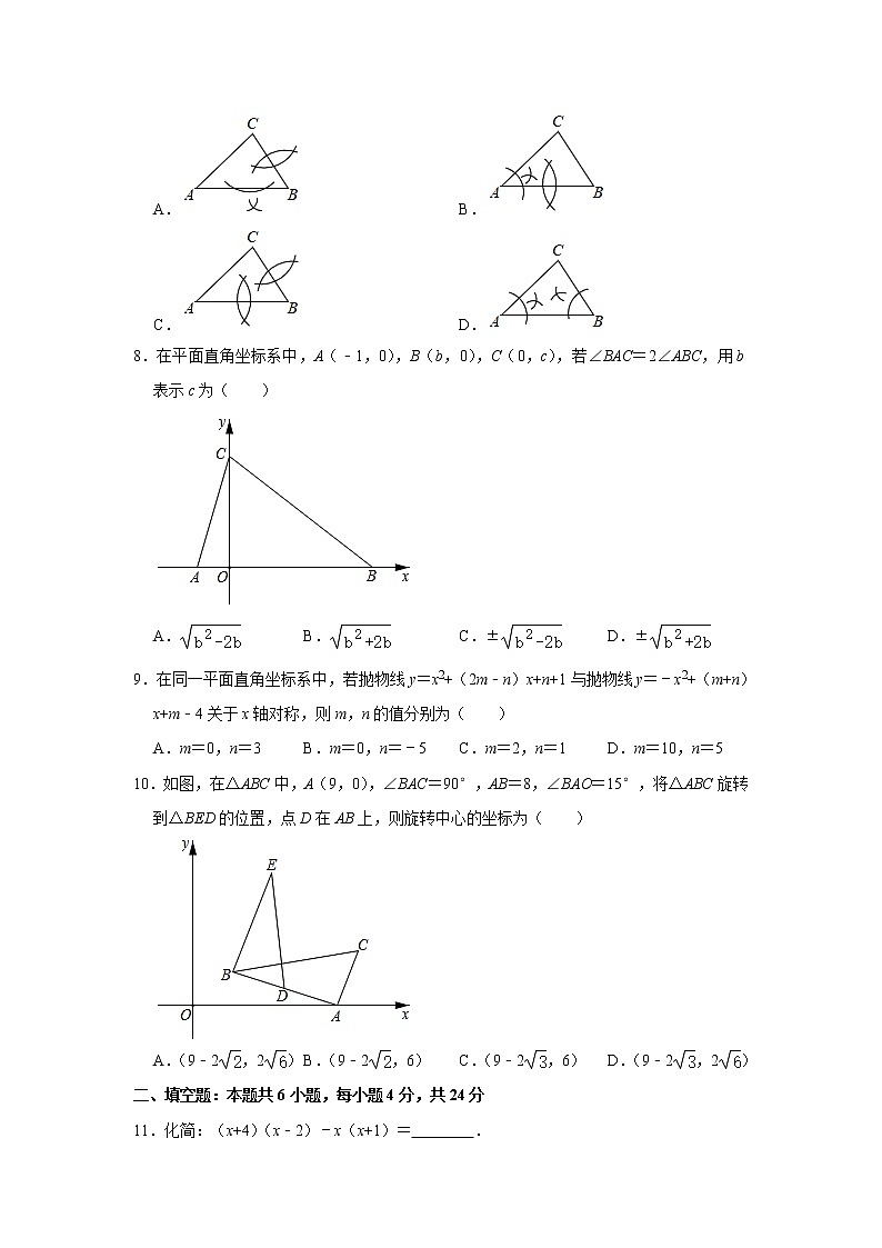 2021年福建省福州市教育报中考数学模拟试卷（word版 无答案）02
