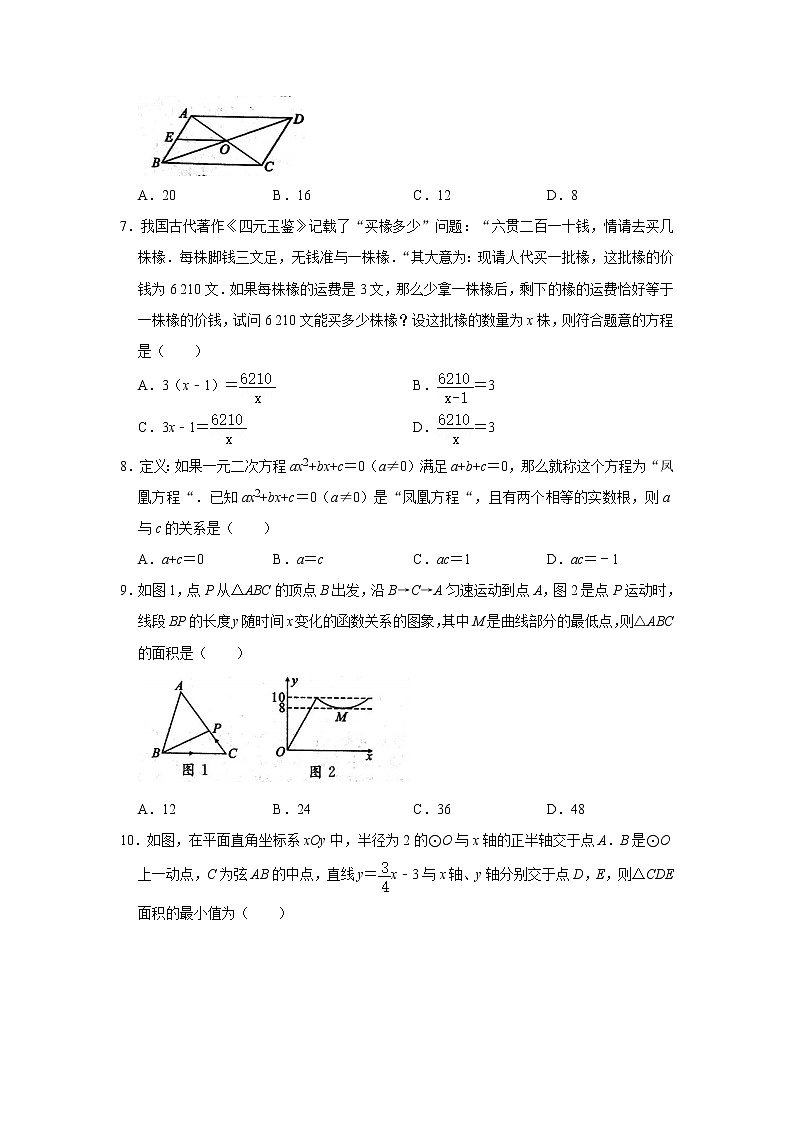 2021年湖北省荆州市中考数学模拟试卷（六）（word版 无答案）02