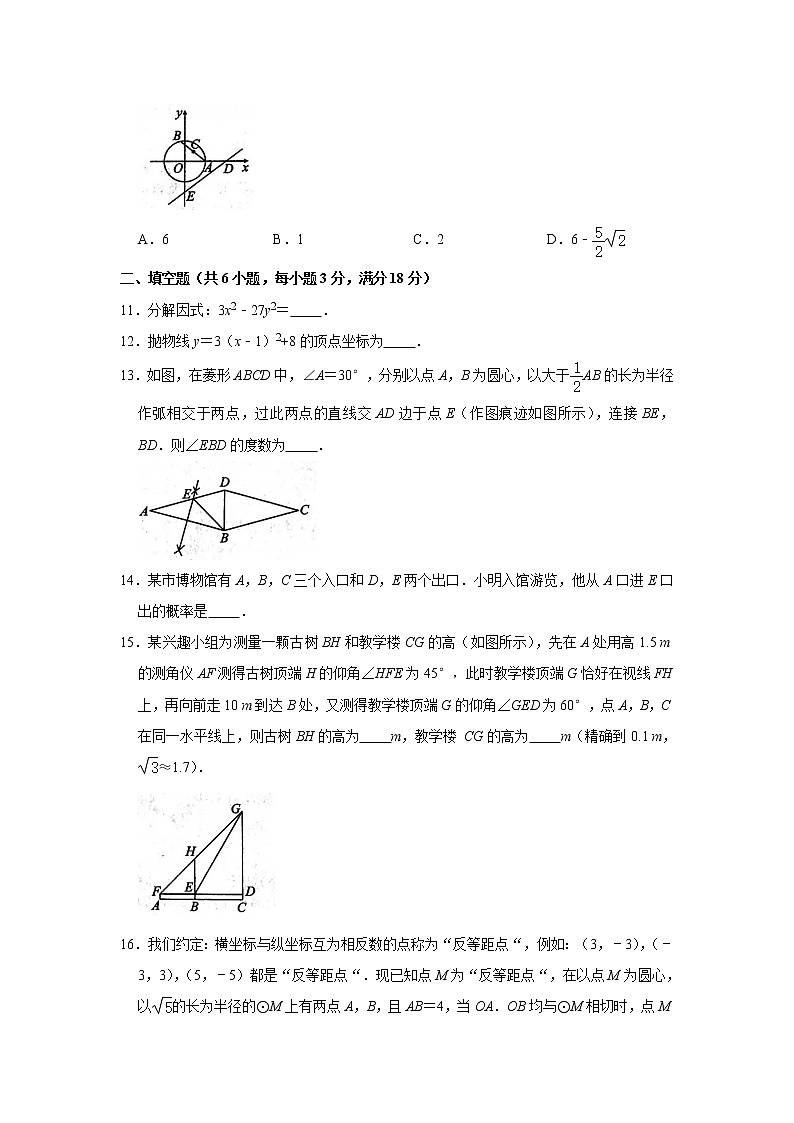 2021年湖北省荆州市中考数学模拟试卷（六）（word版 无答案）03