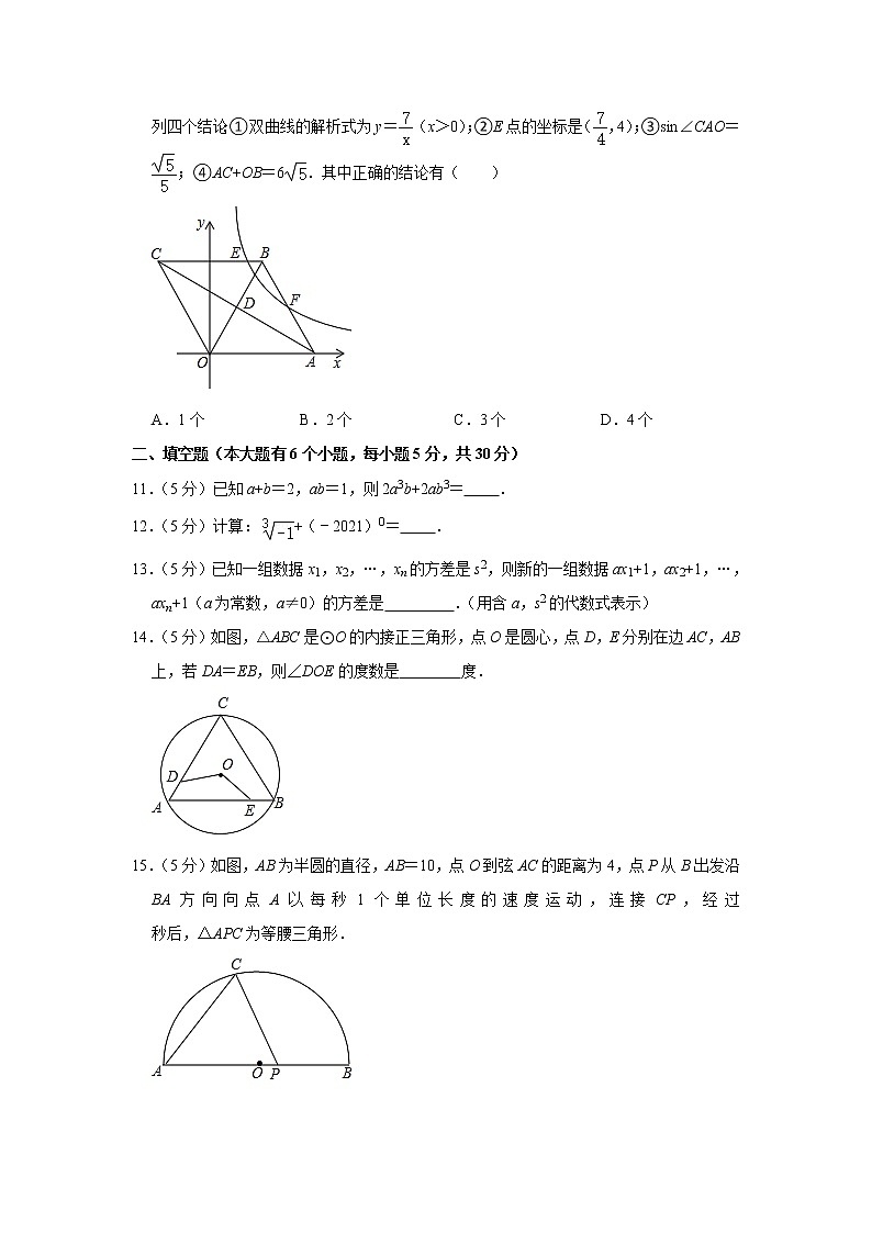 2021年浙江省宁波市中考数学仿真模拟试卷（一）（word版 含答案）03