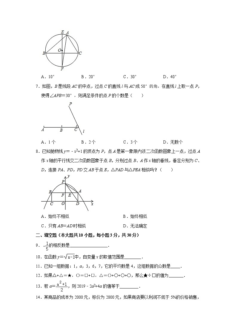 2021年江苏省宿迁市泗洪县中考数学三模试卷（word版 含答案）02