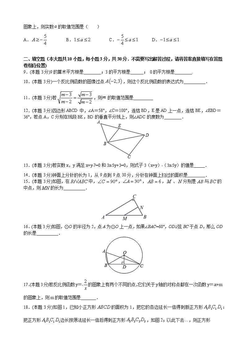 2021年中考数学考前猜题卷  （江苏省徐州市专用）（word版 含答案）02