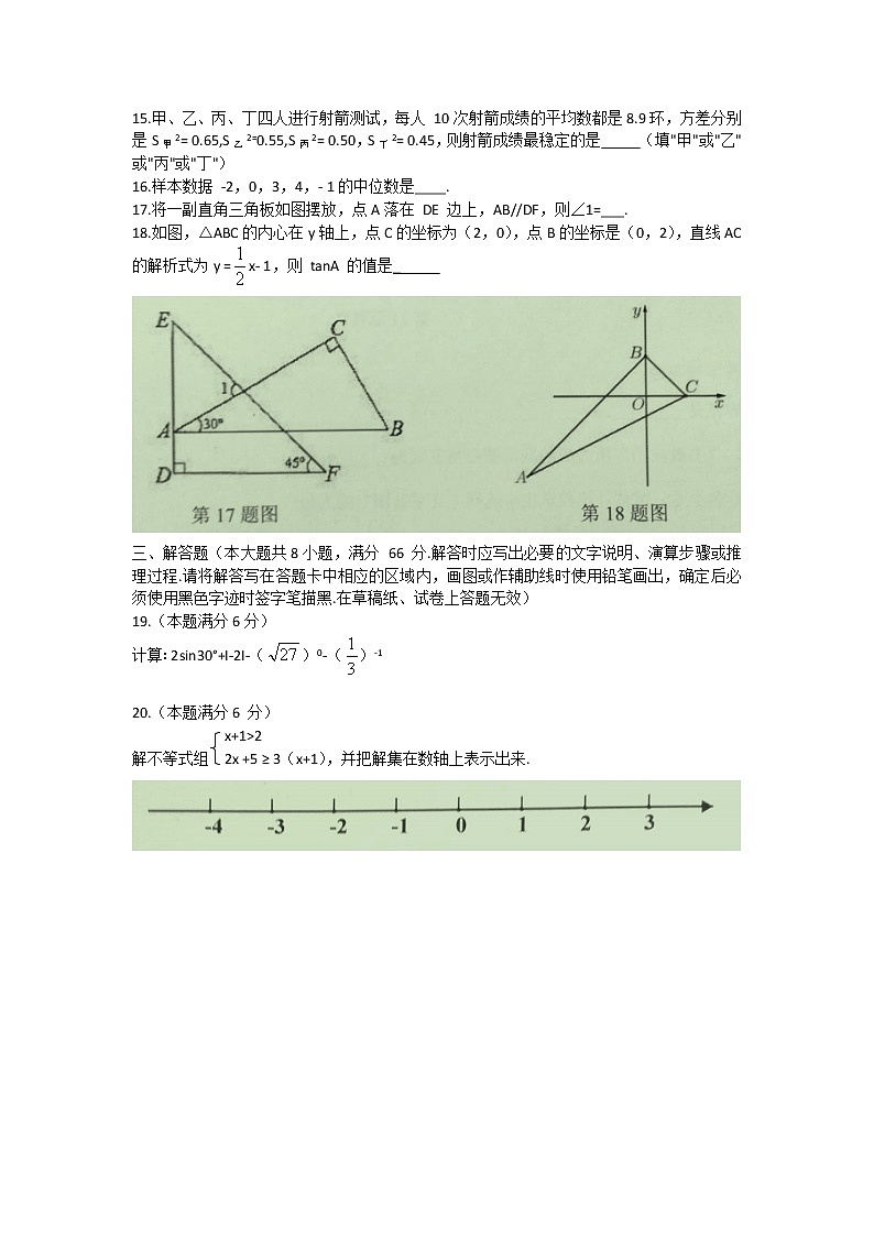 2021年广西柳州市柳江区九年级6月教学质量检测数学试卷（word版 含答案）03