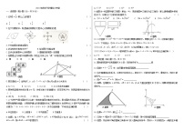 黑龙江省大庆市2021年数学升学模拟大考卷（word版 无答案）