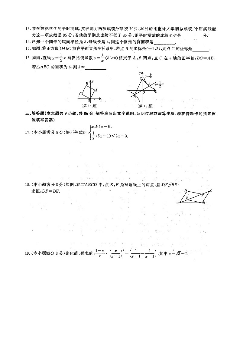 2021年福建省福州市中考数学精准模拟试卷（七）（ 含答案）02
