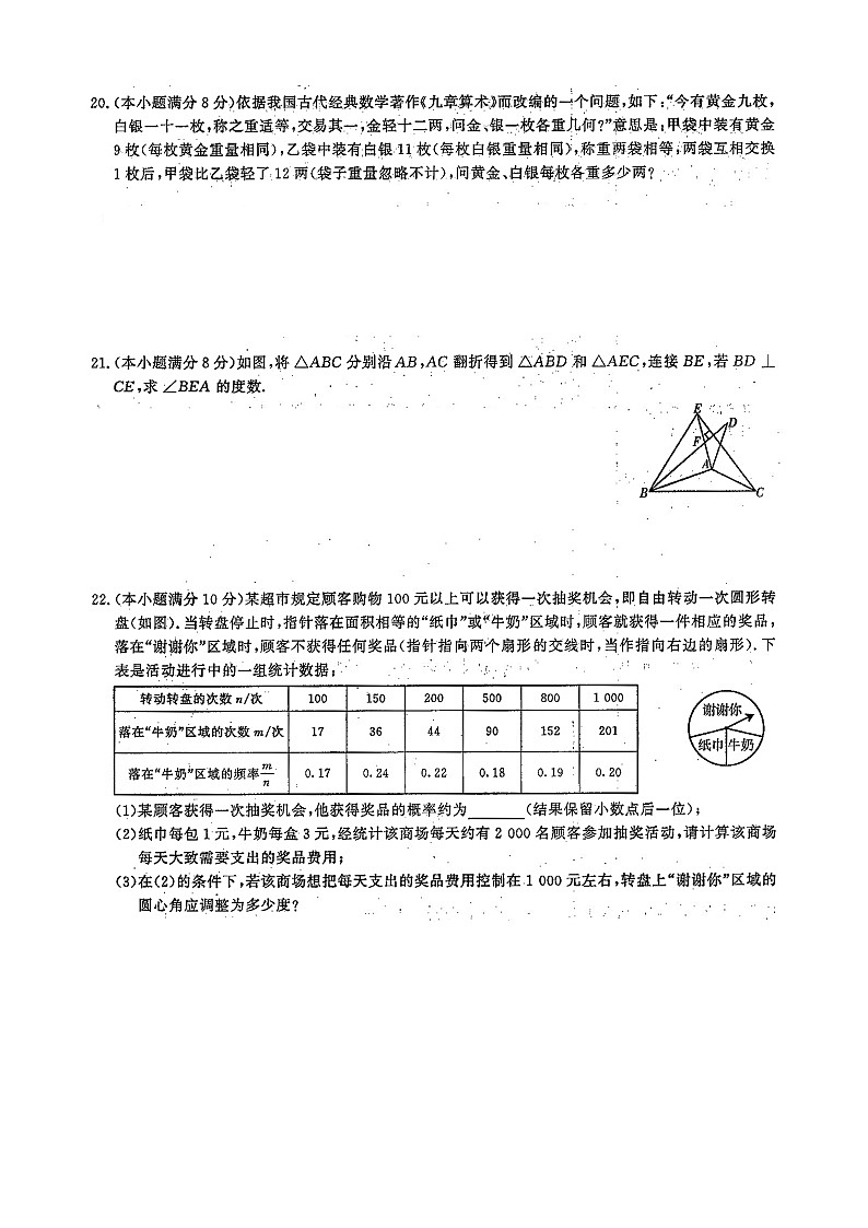 2021年福建省福州市中考数学精准模拟试卷（七）（ 含答案）03