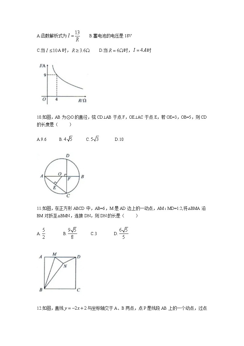 2021年四川省自贡市中考数学真题（word版 含解析）03