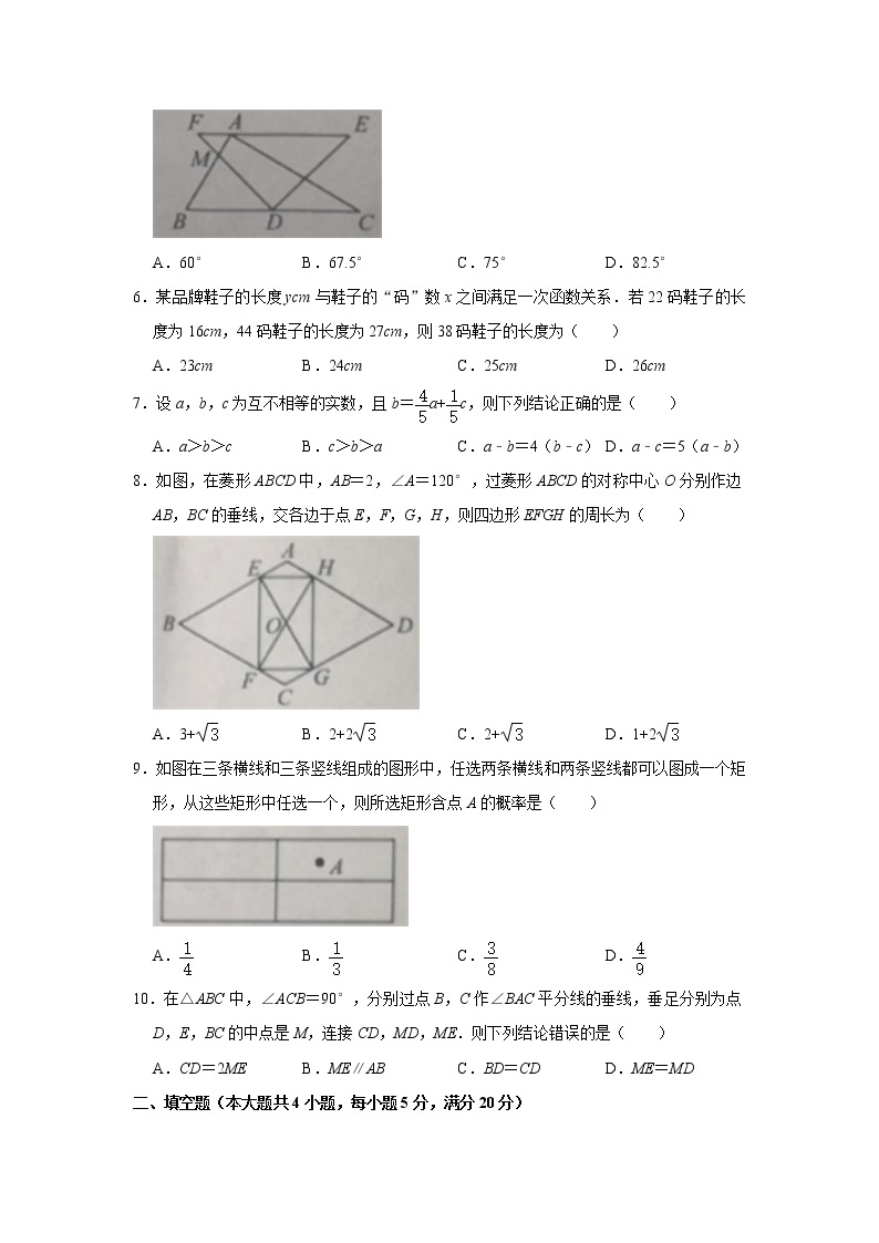 2021年安徽省中考数学试卷及答案02