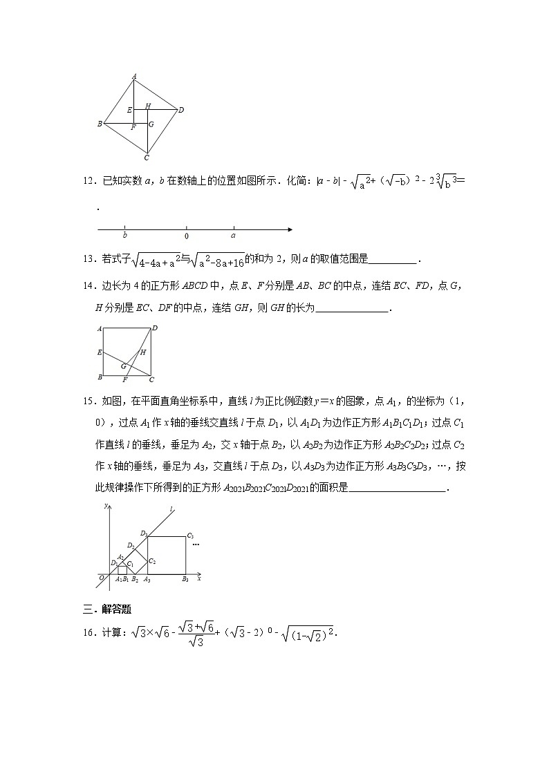 2021年人教版八年级下册数学期末综合复习训练题   word版，含详解03