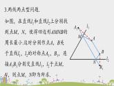 人教版數(shù)學(xué)八年級(jí)上冊(cè) 13.4《課題學(xué)習(xí)  最短路徑問(wèn)題》第2課時(shí) PPT課件