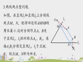 人教版数学八年级上册 13.4《课题学习  最短路径问题》第2课时 PPT课件