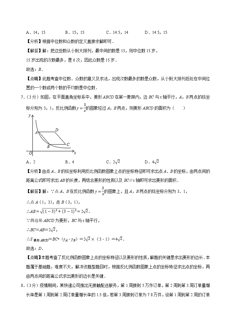 2020-2021学年浙教版八年级数学下册期末模拟试卷（原卷+解析版）03