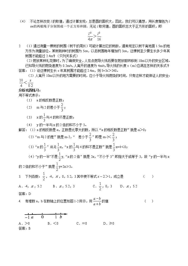 北师大版八年级数学下册导学案全册02