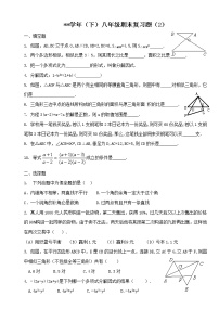 北师大版八年级下数学期末试卷 含答案