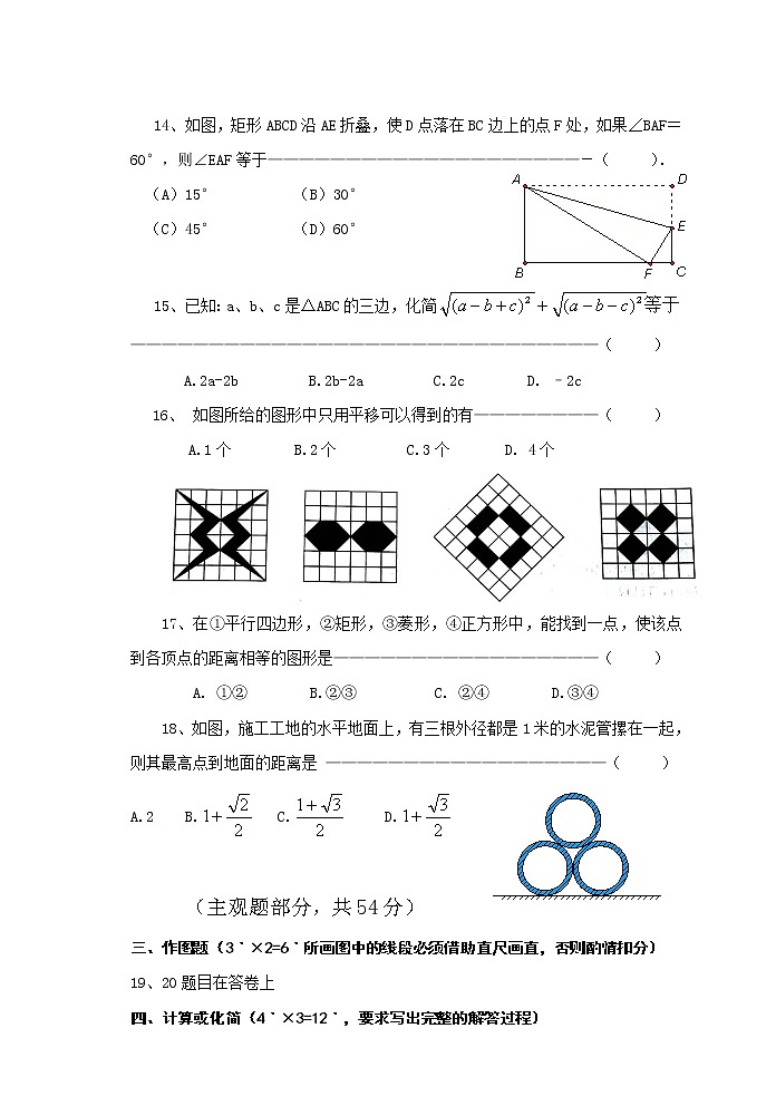 北师大版八年级（上）数学期中测试卷03