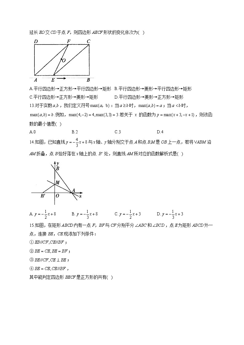 2021年人教版八年级数学下册 期末检测题203