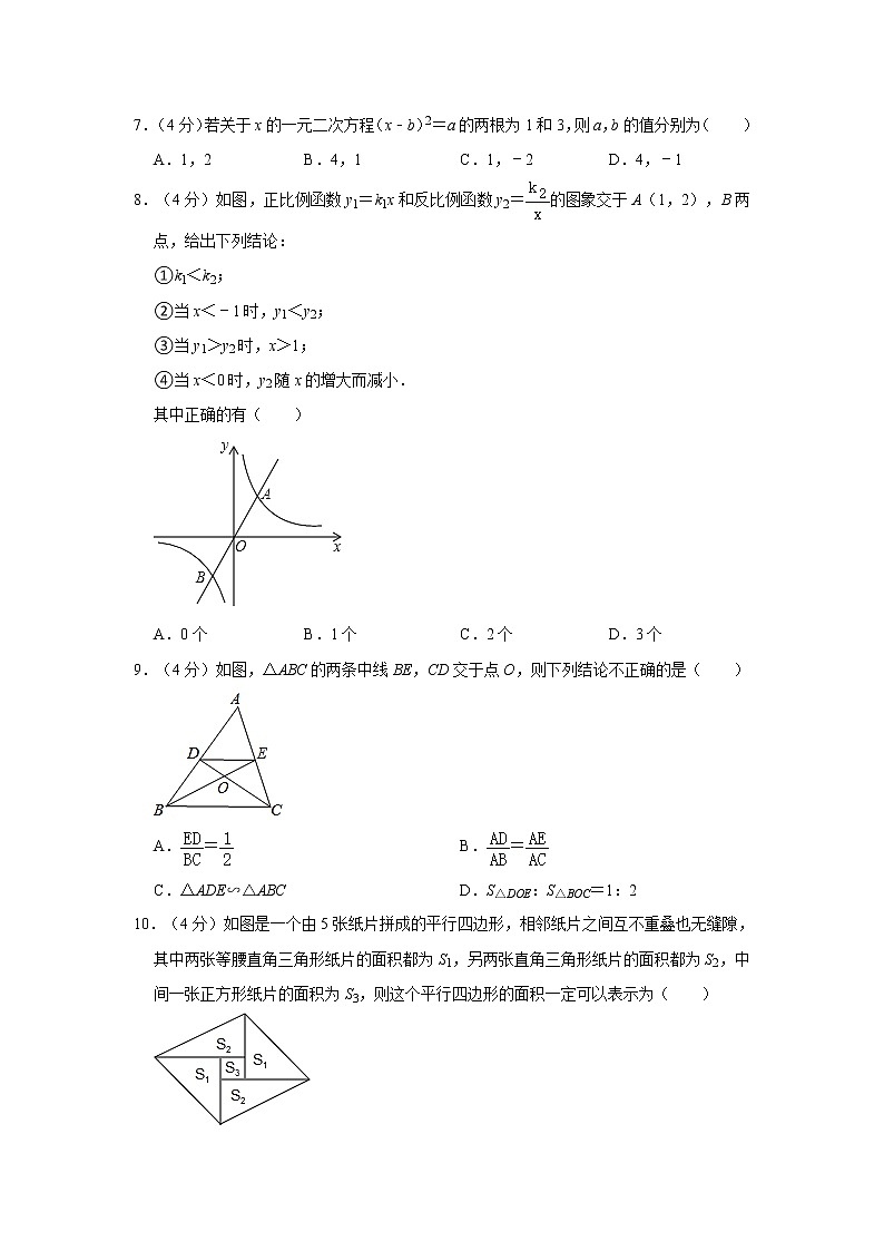 2021年浙江省宁波市中考数学冲刺试卷（word版，含解析）02