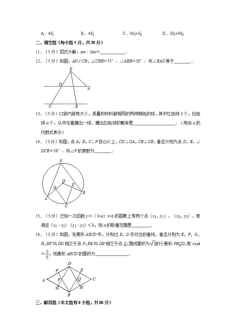 2021年浙江省宁波市中考数学冲刺试卷（word版，含解析）03
