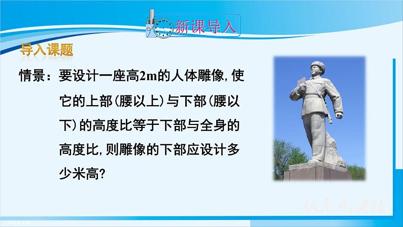 人教版九年级数学上册 第二十一章 一元二次方程 21.1 一元二次方程课件02