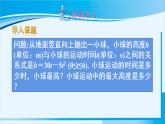 人教版九年级数学上册 第二十二章 二次函数 22.3.1 几何图形面积问题课件