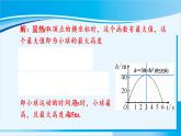 人教版九年级数学上册 第二十二章 二次函数 22.3.1 几何图形面积问题课件