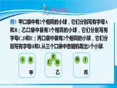人教版九年级数学上册 第二十五章 概率初步 25.2.2 用画树状图法求概率课件