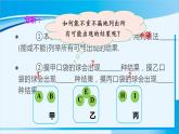 人教版九年级数学上册 第二十五章 概率初步 25.2.2 用画树状图法求概率课件
