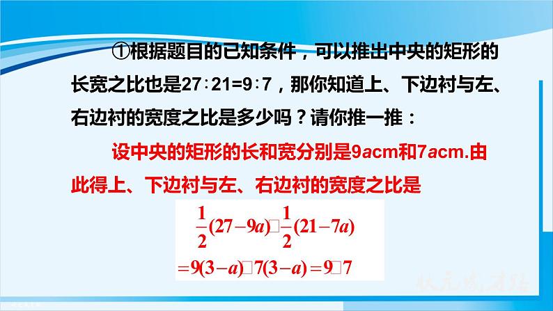 人教版九年级数学上册 第二十一章 一元二次方程 21.3.3 实际问题与一元二次方程（3）课件04