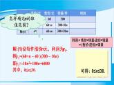 人教版九年级数学上册 第二十二章 二次函数 22.3.2  最大利润问题课件