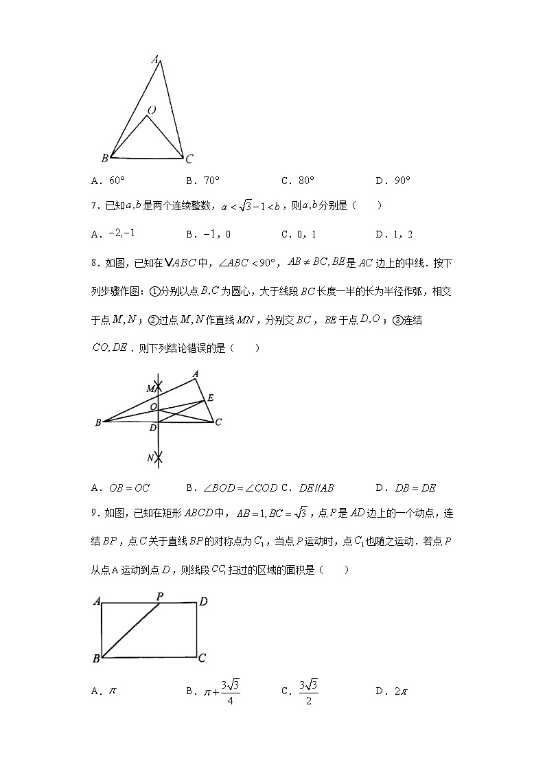 2021年浙江省湖州市中考数学真题及答案02