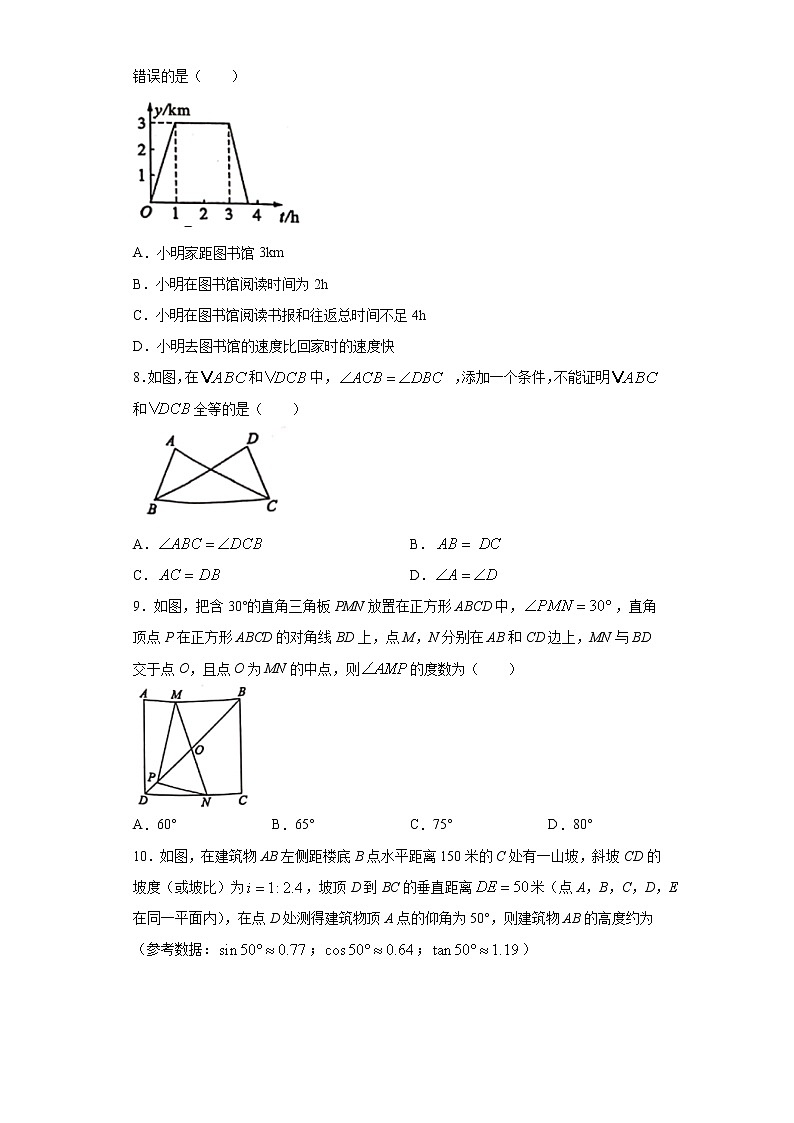 2021重庆市年中考数学真题及答案（B卷）02