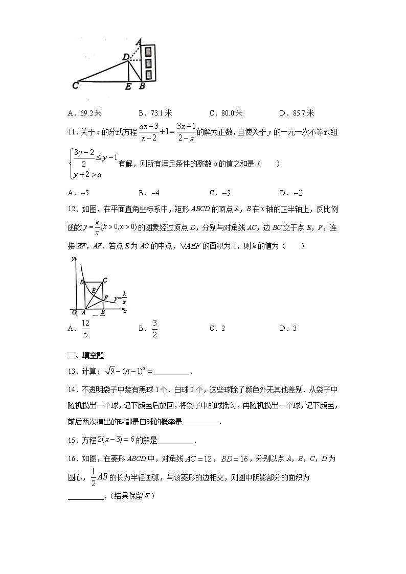 2021重庆市年中考数学真题及答案（B卷）03