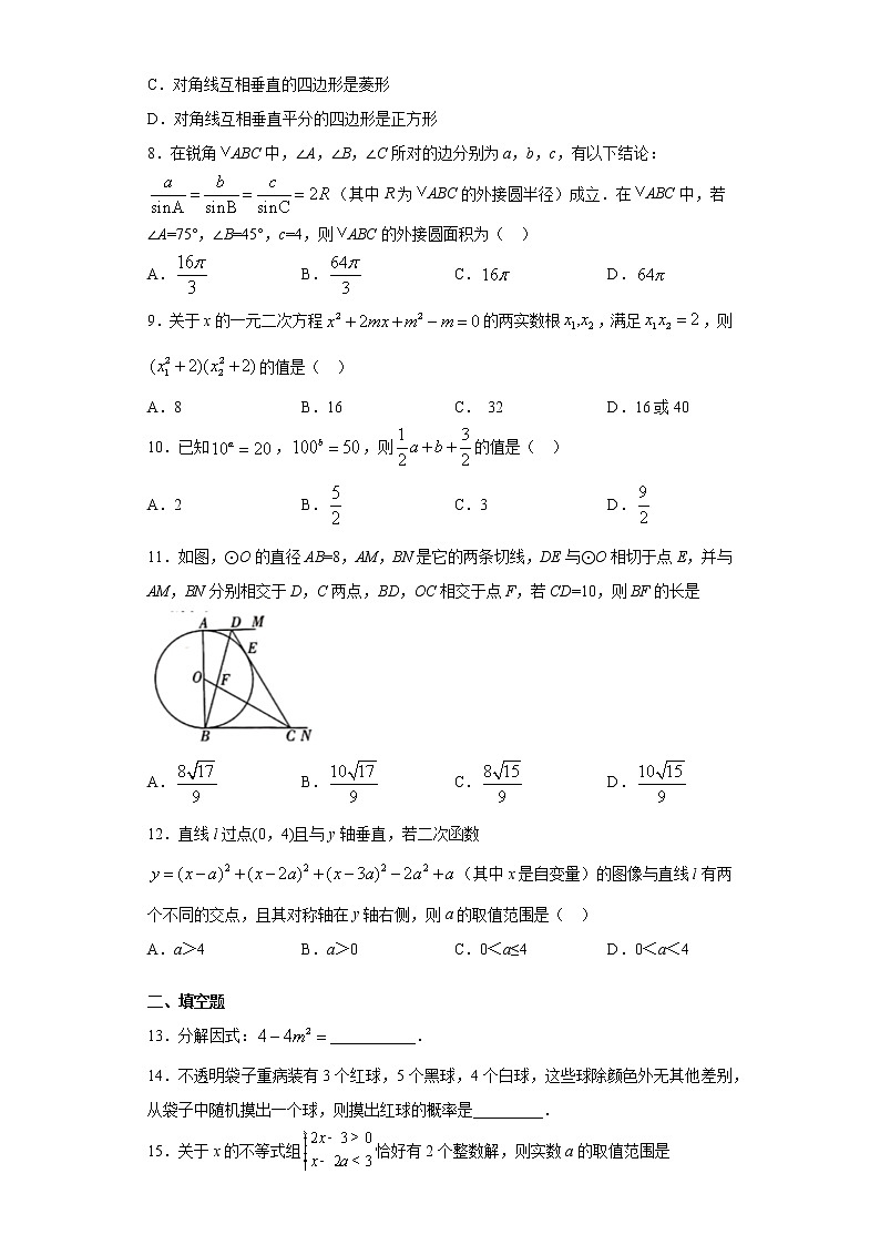四川省泸州市2021年中考数学真题（word版 含答案）第2页