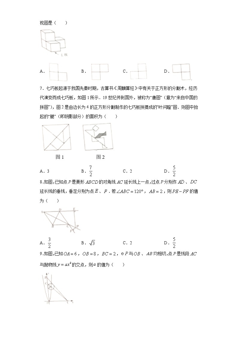 四川省乐山市2021年中考数学真题（word版 含答案）02