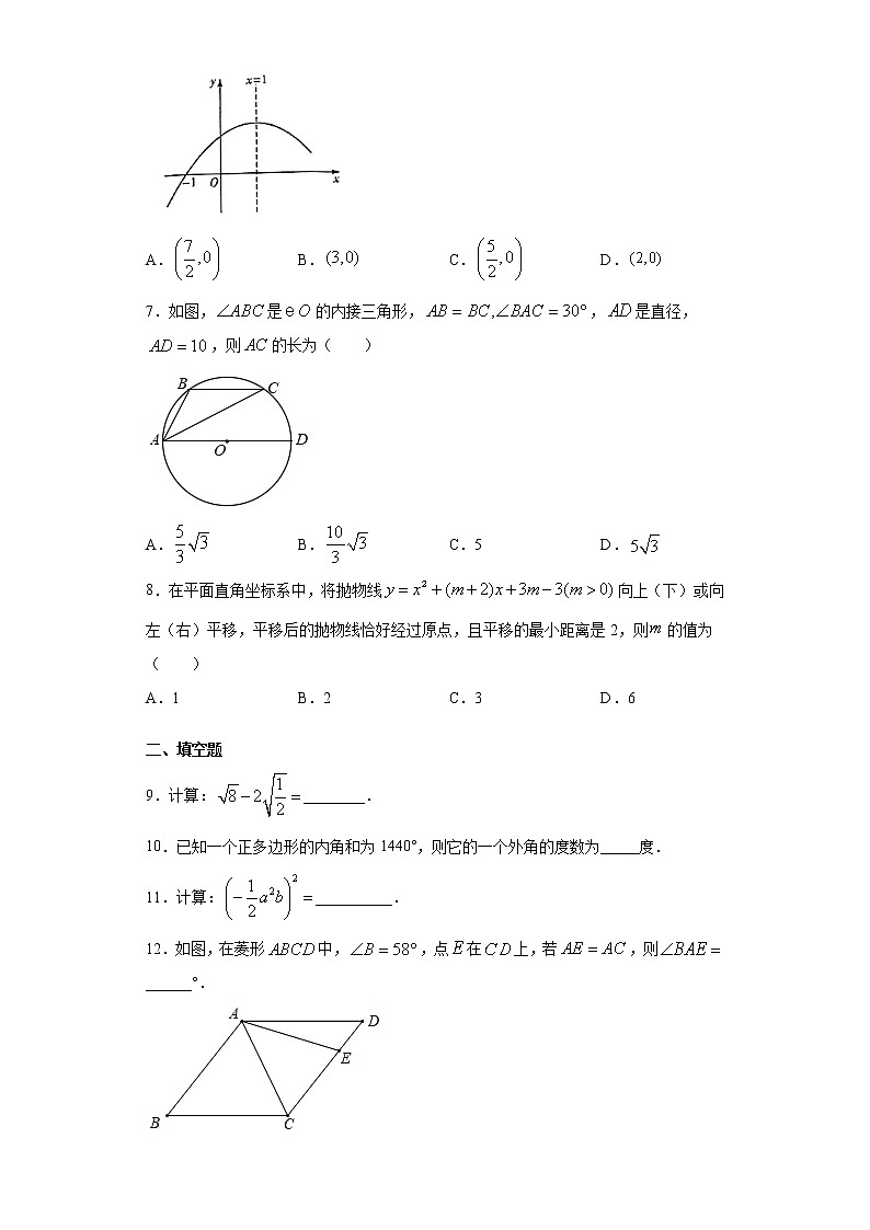 2021年陕西省西安市碑林区七模中考数学试题（word版 含答案）02