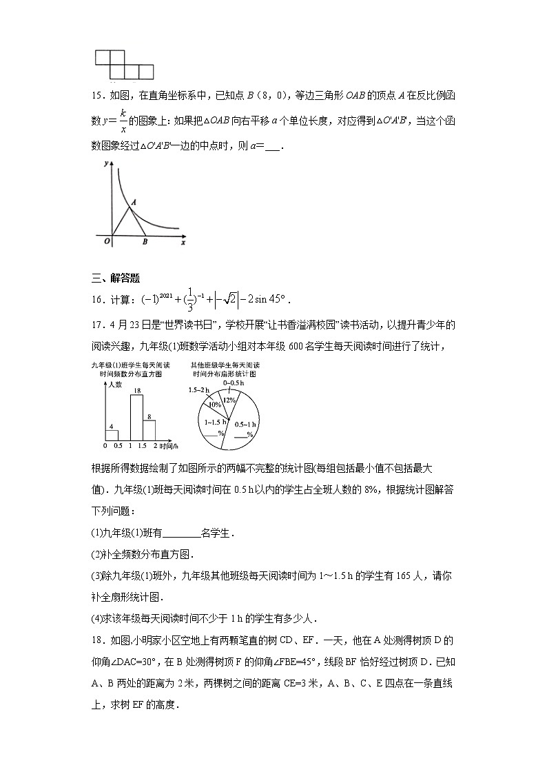2021年山东省济宁市任城区中考数学二模试题（word版 含答案）03